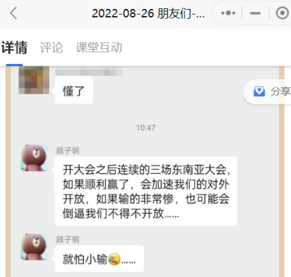 中美关系梳理（下）