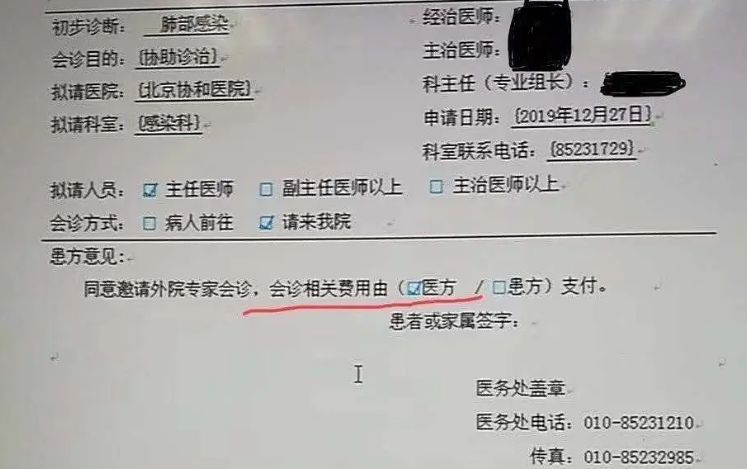 又一位医生倒下了,不要让英雄们流血又流泪 又一位医生倒下了,不要让英雄们流血又流泪