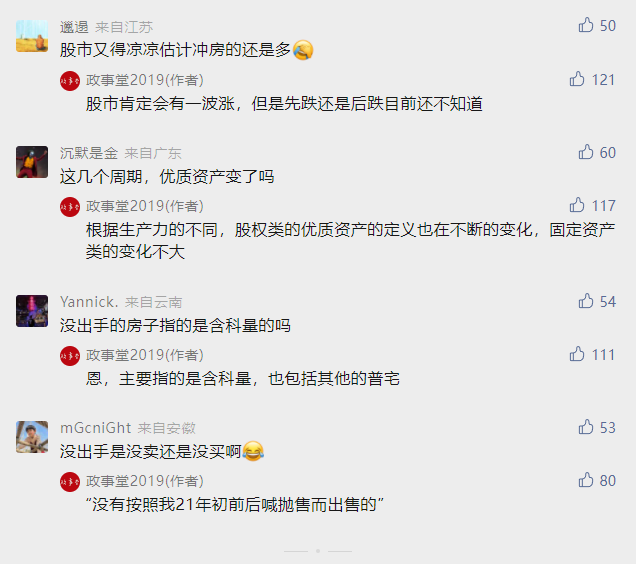 把握国家给的政策红利（付费）