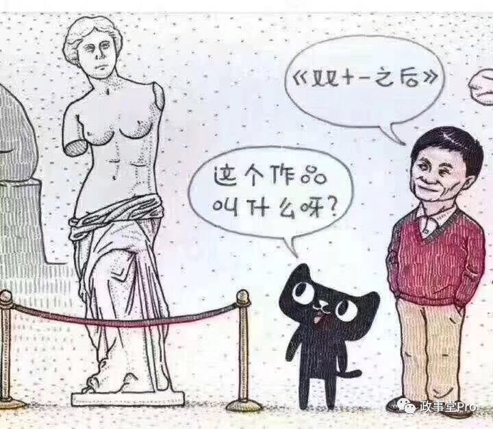 从双十一大战，看中国经济与民营经济