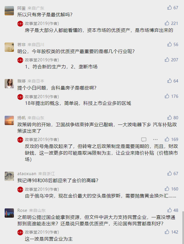 把握国家给的政策红利（付费）