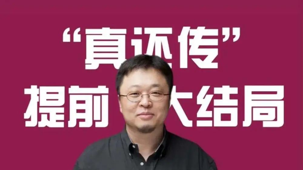 资本的卖惨与跑路