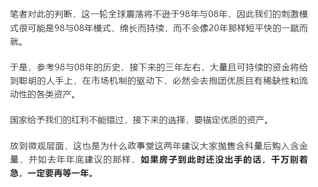 把握国家给的政策红利（付费）