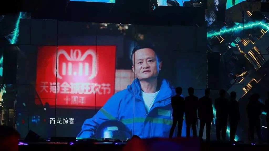 “双十一”十年，阿里与中国都需要再转身