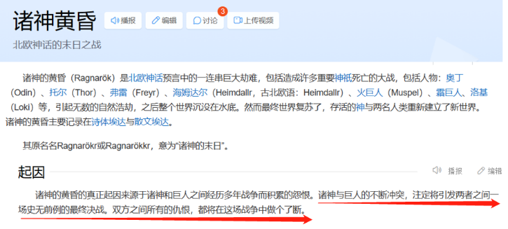 年终总结（二）：诸神的黄昏