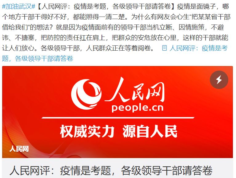 肺炎疫情大潮：为什么武汉没能从非典中吸取教训？