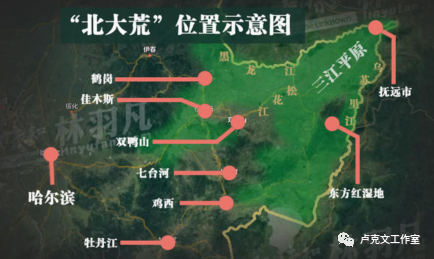 黑龙江：青龙的狂舞（上）