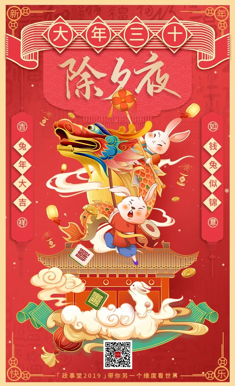 春节特别活动:投票政事堂2022十大错误与正确的推演 春节特别活动:投票政事堂2022十大错误与正确的推演