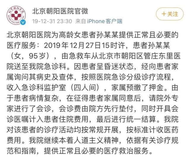 又一位医生倒下了,不要让英雄们流血又流泪 又一位医生倒下了,不要让英雄们流血又流泪