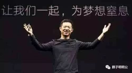 让大佬“窒息”的贾跃亭,背后隐藏的故事 让大佬“窒息”的贾跃亭,背后隐藏的故事