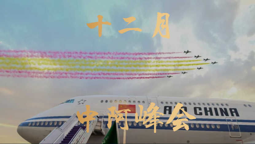 年终总结（一）：大事记