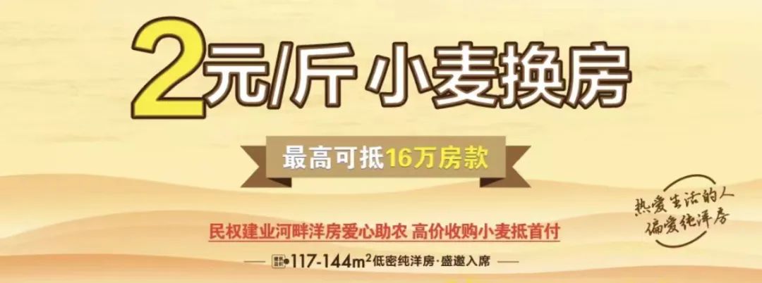小麦大葱皆可首付