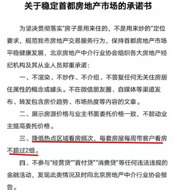 调控背后的定价权之争