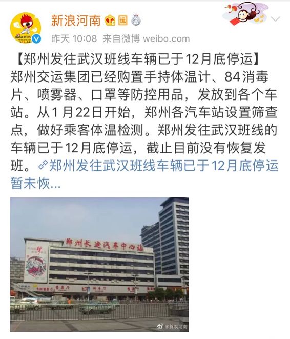肺炎疫情大潮：为什么武汉没能从非典中吸取教训？