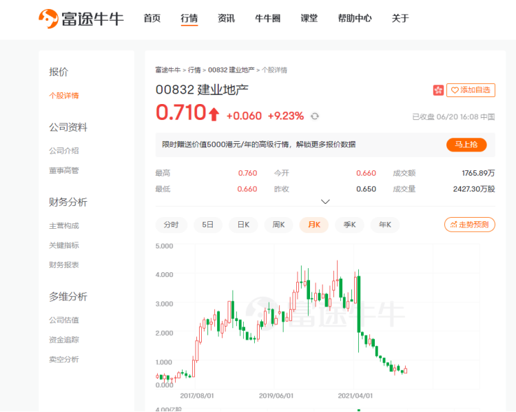 丁义珍跑了 丁义珍跑了