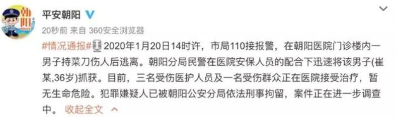 又一位医生倒下了,不要让英雄们流血又流泪 又一位医生倒下了,不要让英雄们流血又流泪