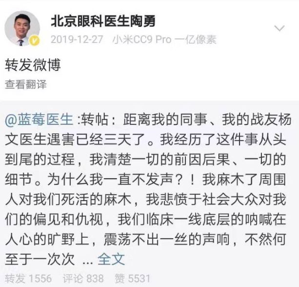 又一位医生倒下了,不要让英雄们流血又流泪 又一位医生倒下了,不要让英雄们流血又流泪