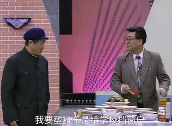 老的春晚小品好在哪里 老的春晚小品好在哪里
