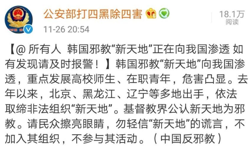 韩国的病毒邪教，要被病毒团灭了