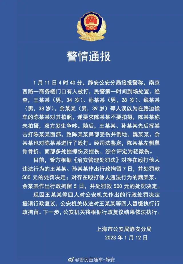 王思聪惹了大麻烦