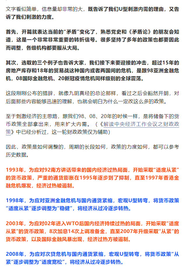 把握国家给的政策红利（付费）