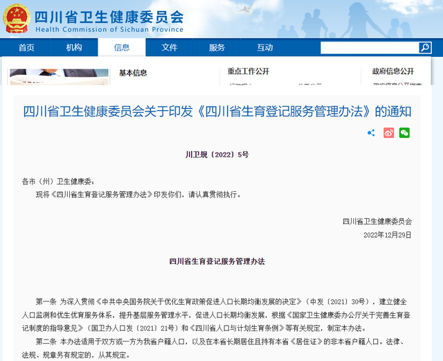 生育，取消了结婚限制