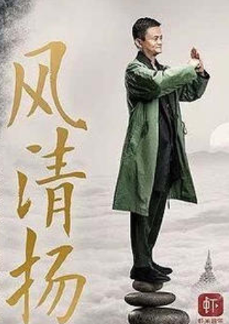 五岳盟主风清扬