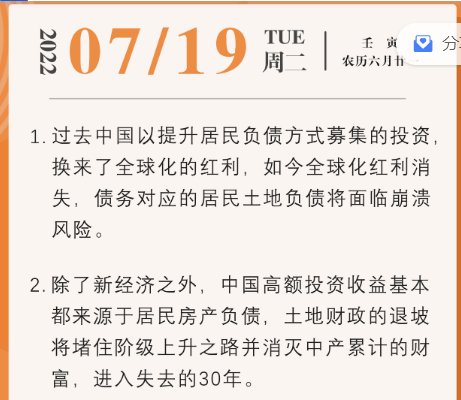 中美关系梳理（下）